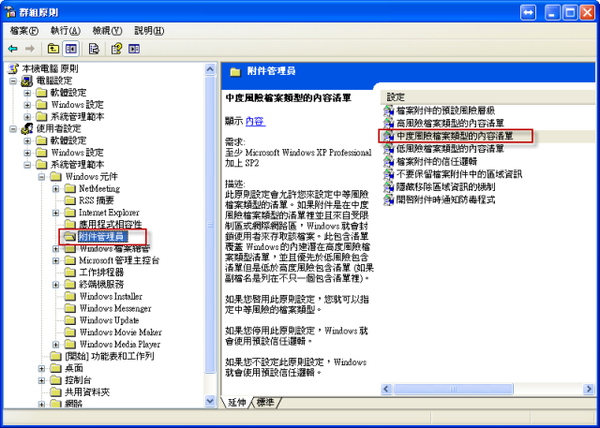 gpedit.msc3.png gpedit.msc3.png