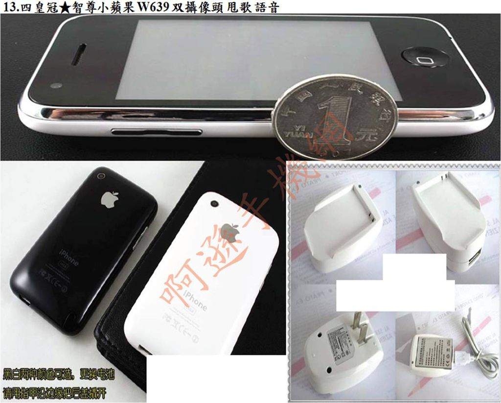 13.智尊小蘋果 W639 雙攝像頭 甩歌 語音 13.智尊小蘋果 W639 雙攝像頭 甩歌 語音