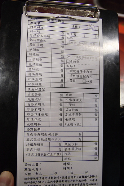 蝦拼_13.JPG 蝦拼_13.JPG