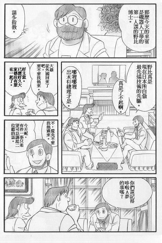 doraemon_comic_01.jpg