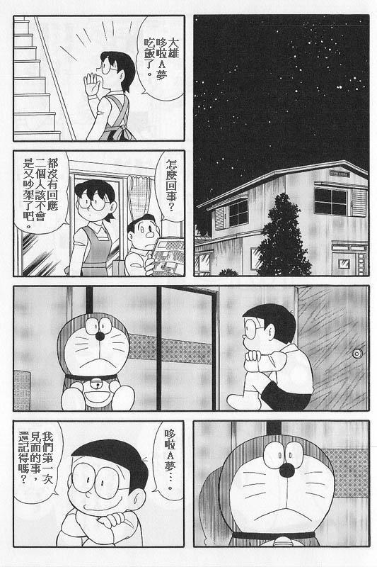 doraemon_comic_08.jpg