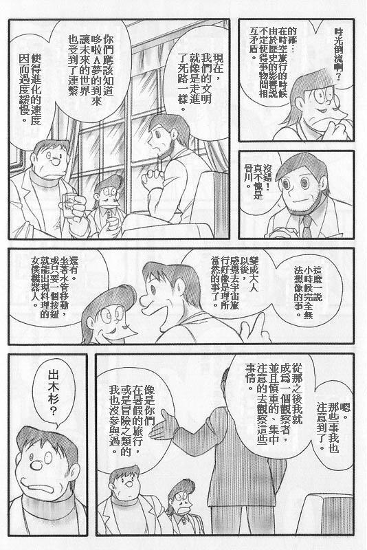 doraemon_comic_13.jpg