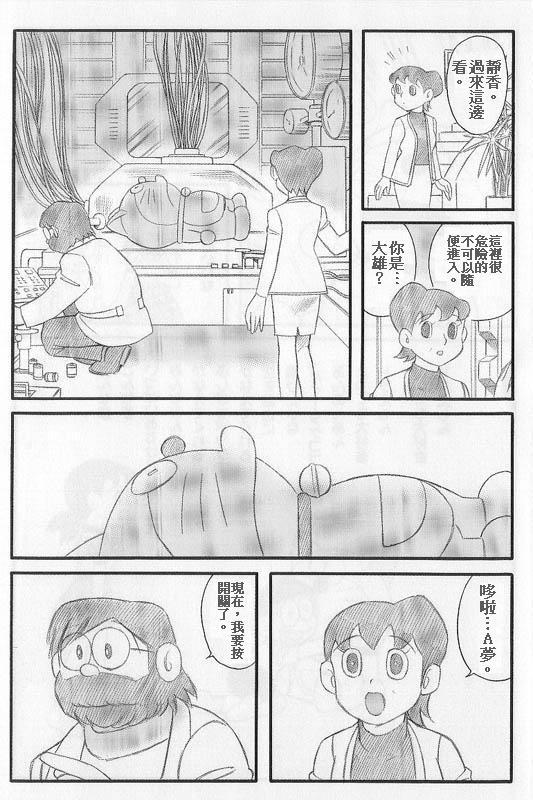 doraemon_comic_15.jpg doraemon_comic_15.jpg