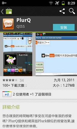 SC20110929-082956.jpg
