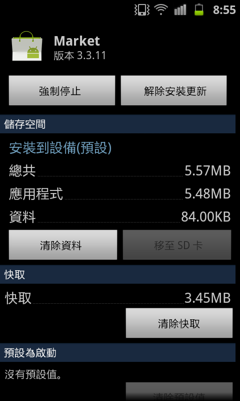 SC20111117-085547.png