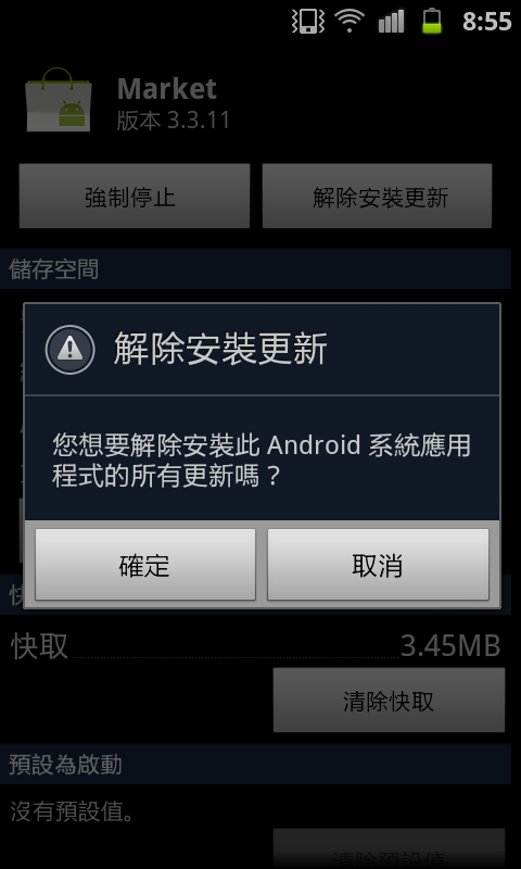SC20111117-085553.png