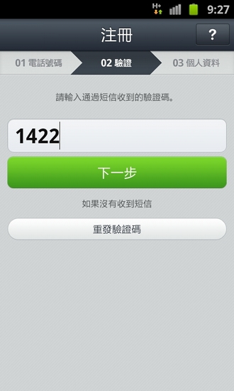 LINE-2.jpg