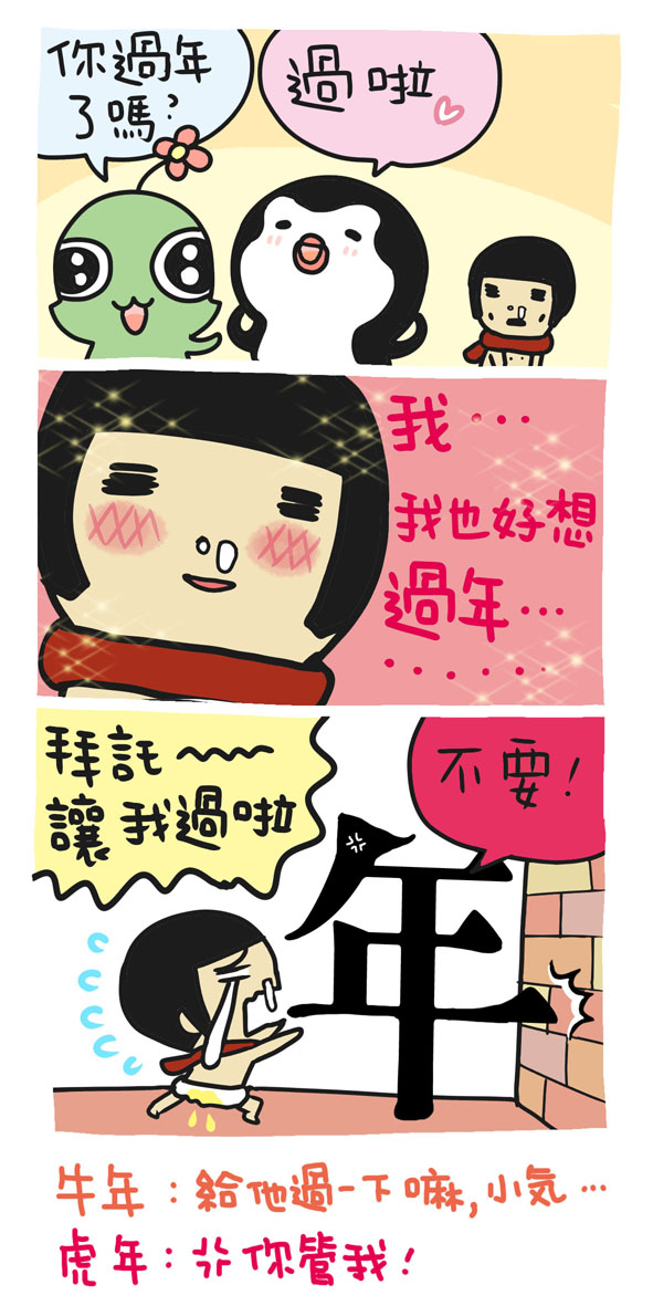 過年 拷貝拷貝.JPG