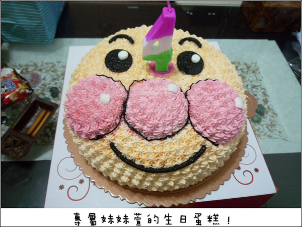 祝你生日快樂 祝你生日快樂