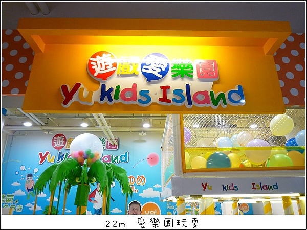 遊戲愛樂園 遊戲愛樂園