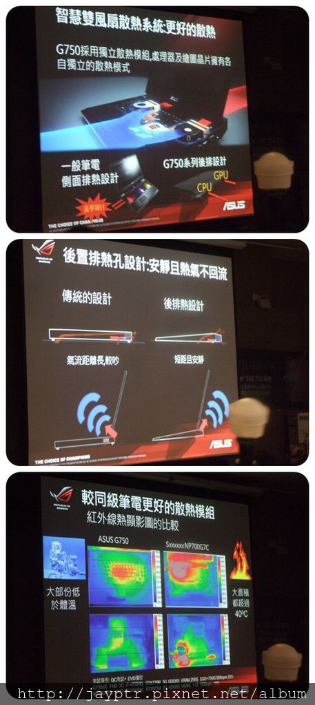 G750散熱.jpg