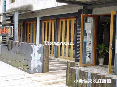 菁桐礦業生活館 菁桐礦業生活館