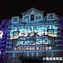 西門藍樓(燈光秀) 西門藍樓(燈光秀)