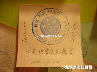 中山堂展覽:拼貼 堆疊 中山堂 中山堂展覽:拼貼 堆疊 中山堂