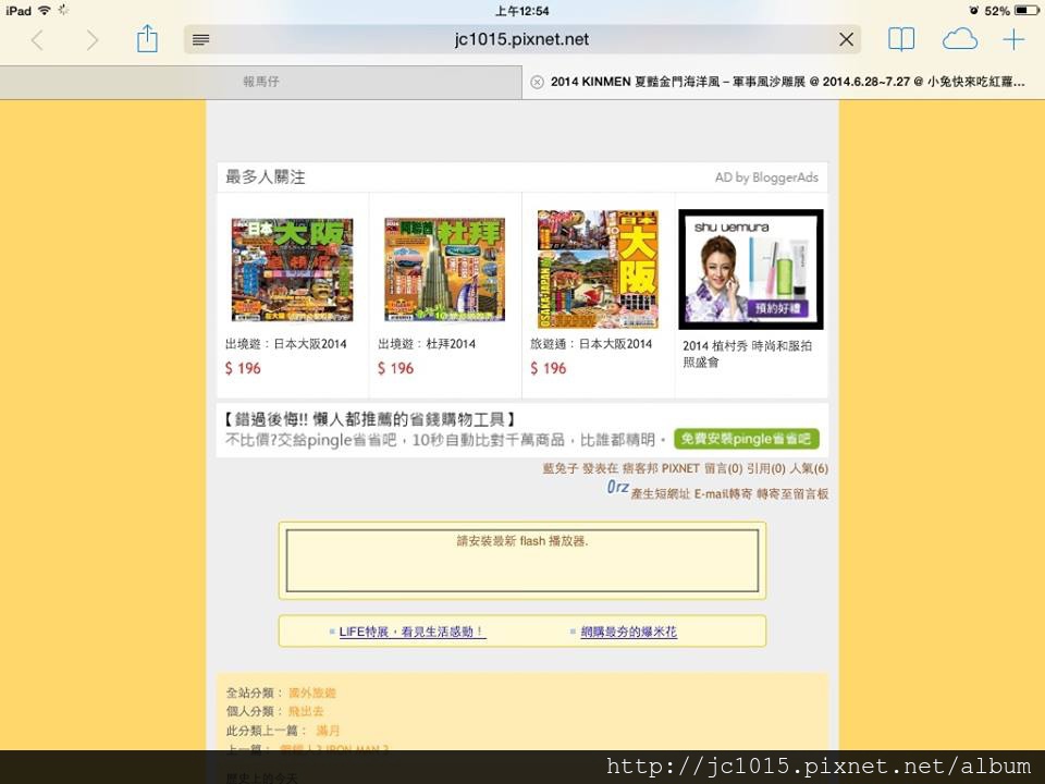 BloggerAds贊助廣告 BloggerAds贊助廣告