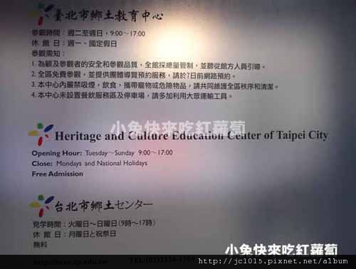 鄉土教育中心開放時間 鄉土教育中心開放時間