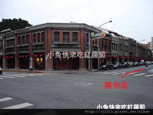 廣州街 廣州街