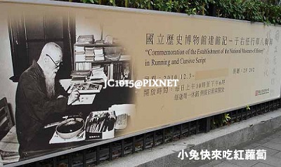 國立歷史博物館建館記-于右任行草八聯屏 國立歷史博物館建館記-于右任行草八聯屏