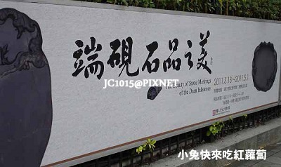端硯石品之美 端硯石品之美