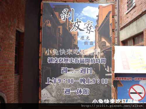 剝皮寮老街開放時間 剝皮寮老街開放時間