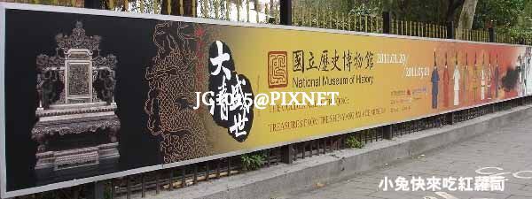 大清盛世-瀋陽故宮文物展 大清盛世-瀋陽故宮文物展