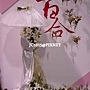 爭艷館 爭艷館