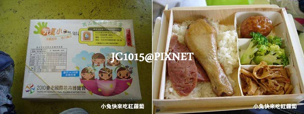 花博便當(圓山樂透舒活便當:75) 花博便當(圓山樂透舒活便當:75)