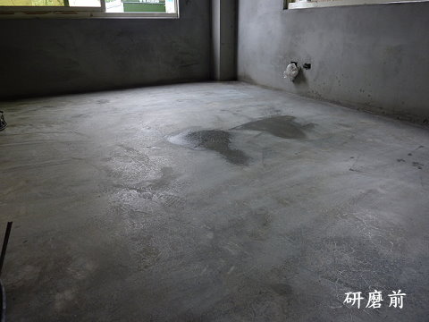 水泥地板研磨前