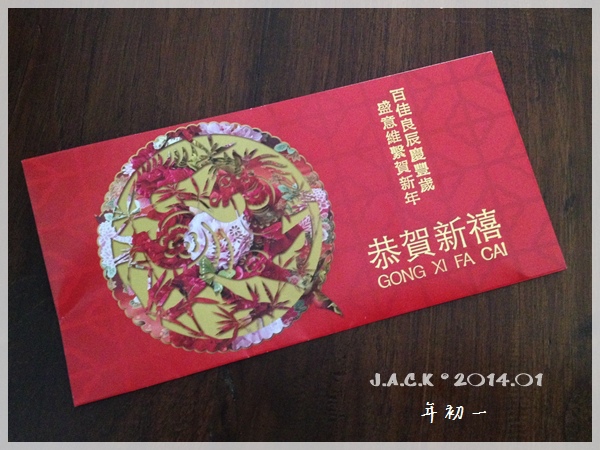 我兒子給我的第一個紅包