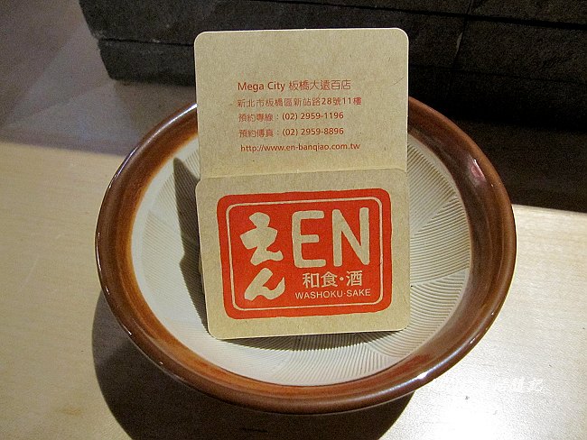 EN和食屋 (30) EN和食屋 (30)