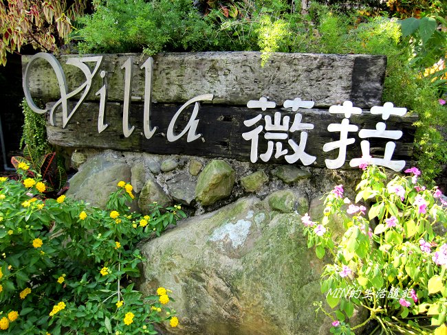 薇菈溫泉會館 (1).JPG 薇菈溫泉會館 (1).JPG