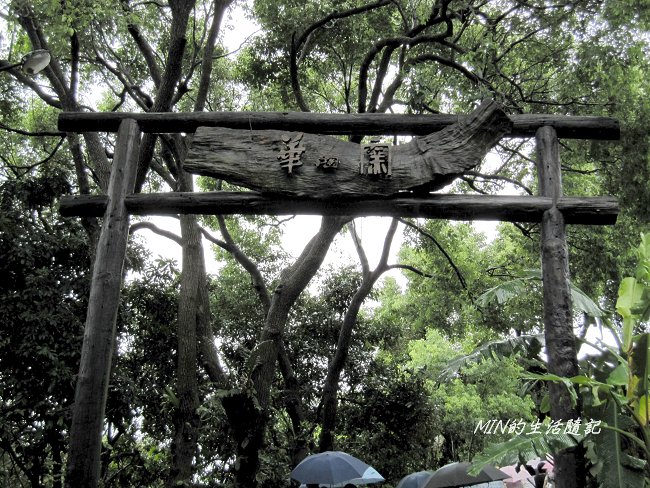 苗栗華陶窯 (3).JPG 苗栗華陶窯 (3).JPG
