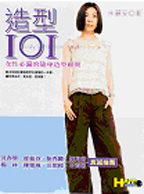 造型101.jpg 造型101.jpg