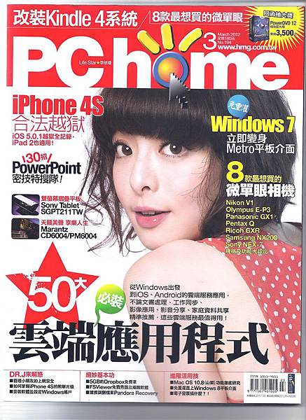 PC home 封面