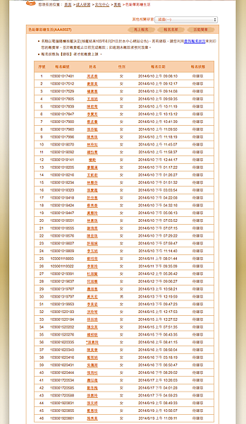 螢幕快照 2014-06-19 下午5.03.49