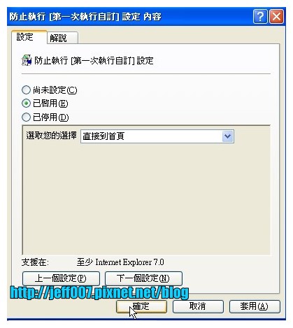u10按確定完成.jpg u10按確定完成.jpg