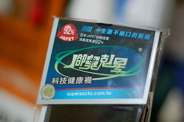 腳臭剋星科技健康襪