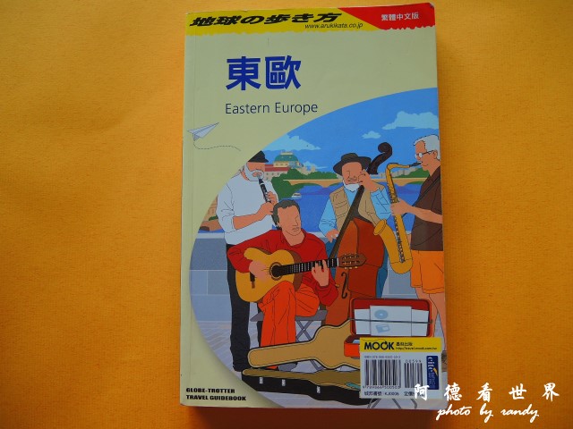 克羅埃西亞自助旅遊書 017