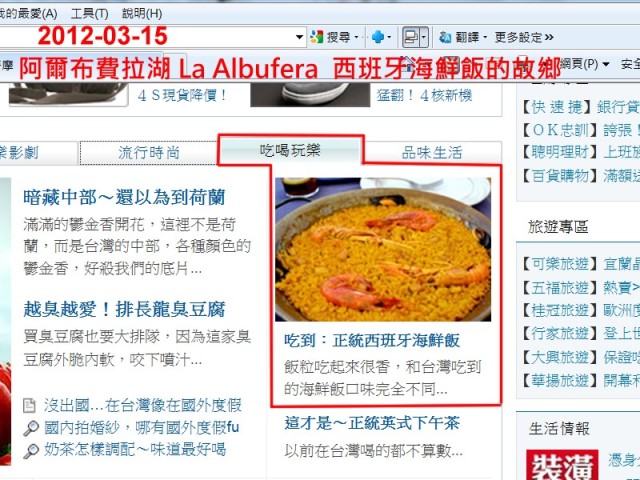 阿爾不費拉湖西班牙海鮮飯3 阿爾不費拉湖西班牙海鮮飯3