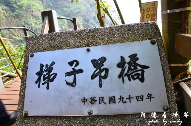 竹山梯子吊橋D7 040.JPG