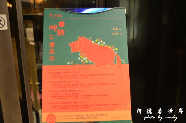 誠品Tea Room 059.JPG 誠品Tea Room 059.JPG