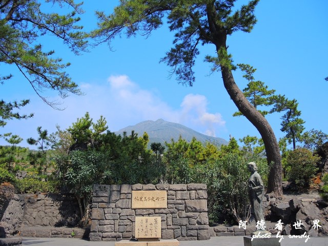 櫻島-鹿兒島P77 045.JPG