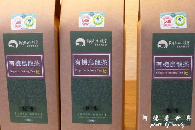 熊空茶園-三耕居FZ 034.JPG