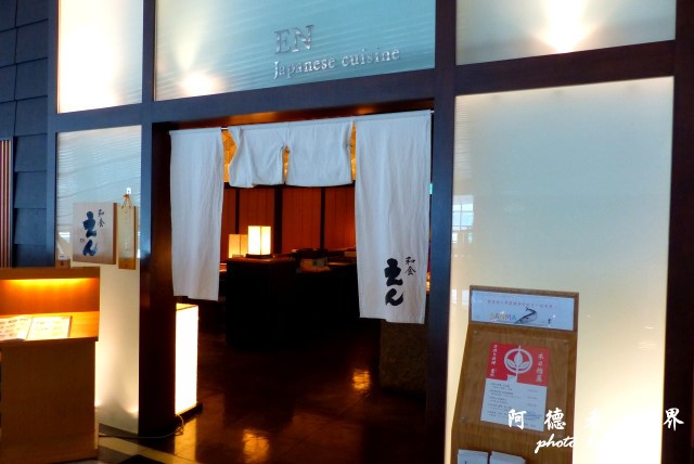 和食enFZ200 053.JPG 和食enFZ200 053.JPG