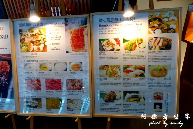和食enFZ200 054.JPG 和食enFZ200 054.JPG