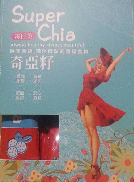 每日美Super Chia噹噹水-產品 每日美Super Chia噹噹水-產品