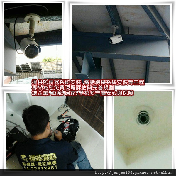 台中監視器維修,彰化監視器廠商,彰化監視器安裝,南投監視器專賣店,苗栗監視器廠商,苗栗監視器材 台中監視器維修,彰化監視器廠商,彰化監視器安裝,南投監視器專賣店,苗栗監視器廠商,苗栗監視器材