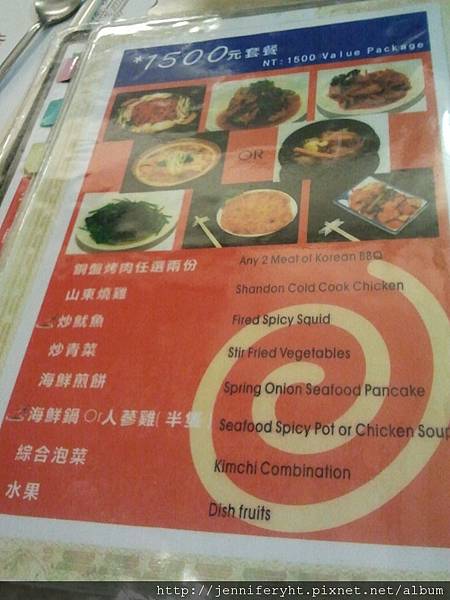 MENU MENU