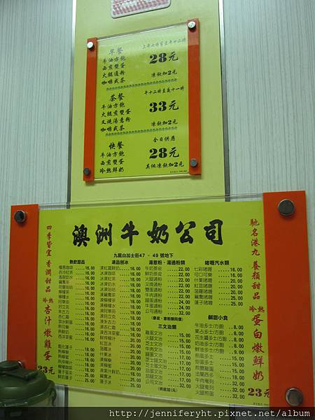 澳洲牛奶公司-MENU 澳洲牛奶公司-MENU