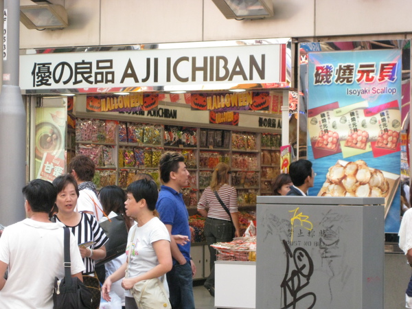 優良品 優良品